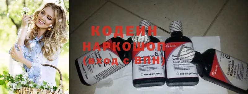 Codein Purple Drank  Петушки 